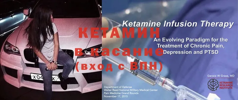 Кетамин ketamine  кракен   Комсомольск-на-Амуре  купить  